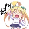 快乐阿依